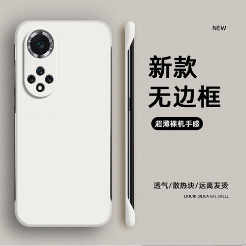 肤感无边框，散热透气
