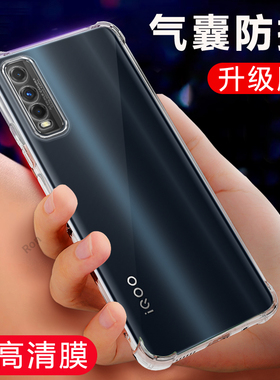 透明气囊适用vivoiQOOU1手机壳IQOOU1硅胶vivo套iqoo全包ipoou防摔v2023a新款iq00u1女潮vivoiqooui爱酷iqu男