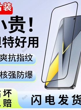 适用小米pocof8pro钢化膜f8pro手机膜全屏p0c0f8黑边丝印贴膜超声波指纹解锁xiaomi刚化玻璃屏幕贴膜高清por
