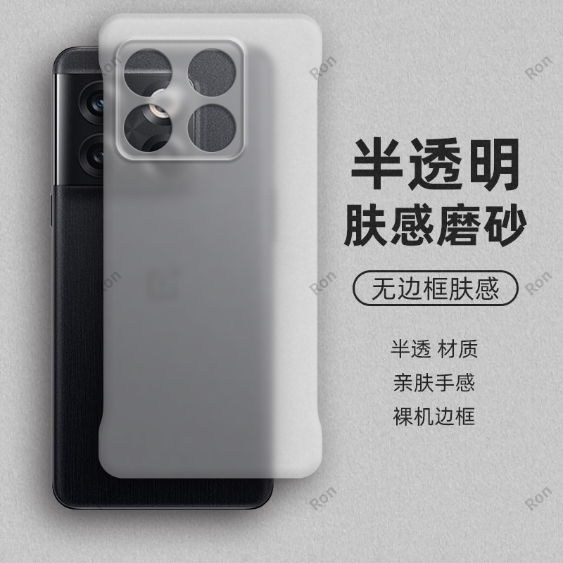 裸机手感， 半透肤感PC无边框