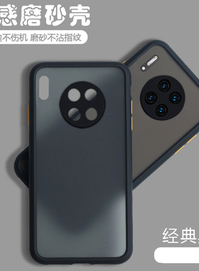 适用华为mate30Pro手机壳透明网红mata全包meta防摔por硅胶mte保护套p0r男P女mtae简约5g软壳mt曲面屏pr0魅特