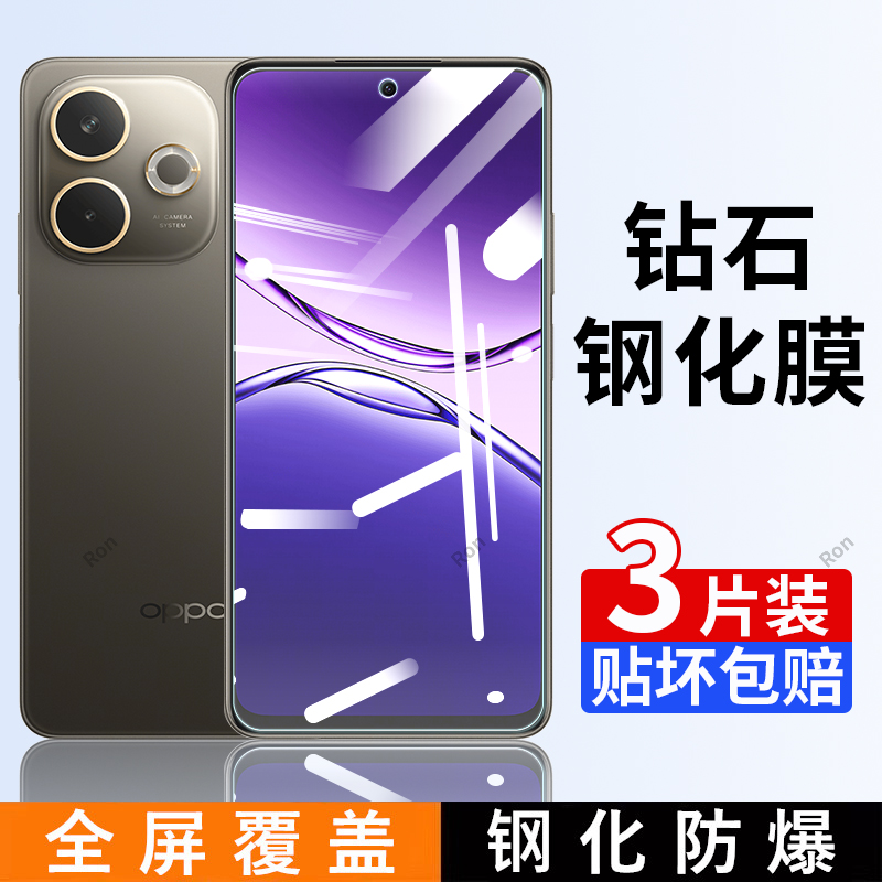 高清蓝光防爆钢化膜