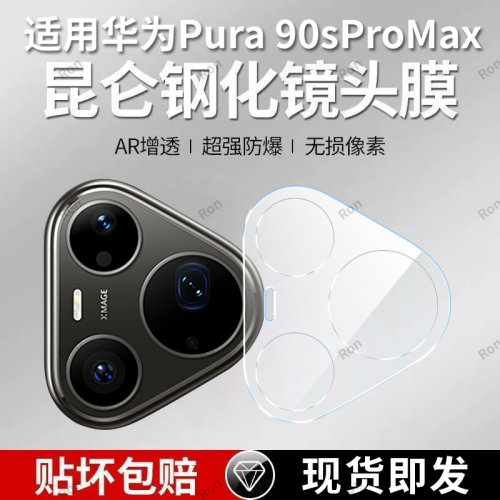 镜头保护
