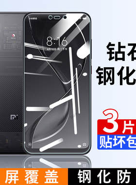 适用小米8透明探索版钢化膜mi8UD手机m8贴膜m1807e8a高清抗蓝光防爆全屏刚化防摔保护屏幕指纹版覆盖玻璃全包