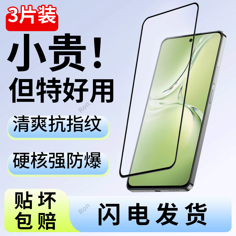 高清蓝光防爆钢化膜