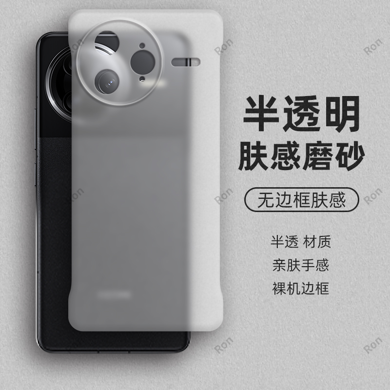 裸机手感， 半透肤感PC无边框