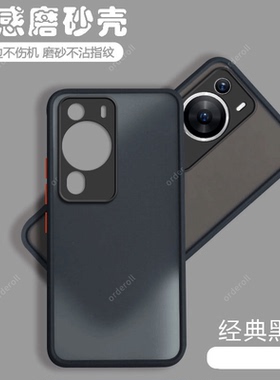 适用华为P60手机壳P60Pro新款透明磨砂MNA一AL00硅胶保护套全包p防摔P6O女por外壳pr0后壳6opro新品ALOO男LNA