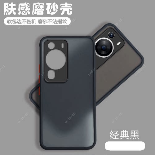 软硬结合，亲肤手感，不沾指纹，全包保护