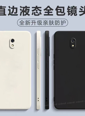适用红米8a手机壳小米redmi8A新款硅胶保护套全包防摔男女redmi老人保护a8外壳八a送钢化膜M1908C3KE网红磨砂