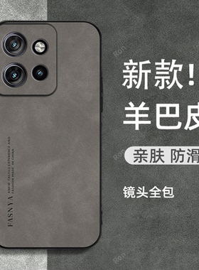 适用摩托罗拉MotoS50手机壳XT一24095硅胶moto复古磨砂5g全包s505g防摔s50套男m0t0女Motorola新款s5o外壳