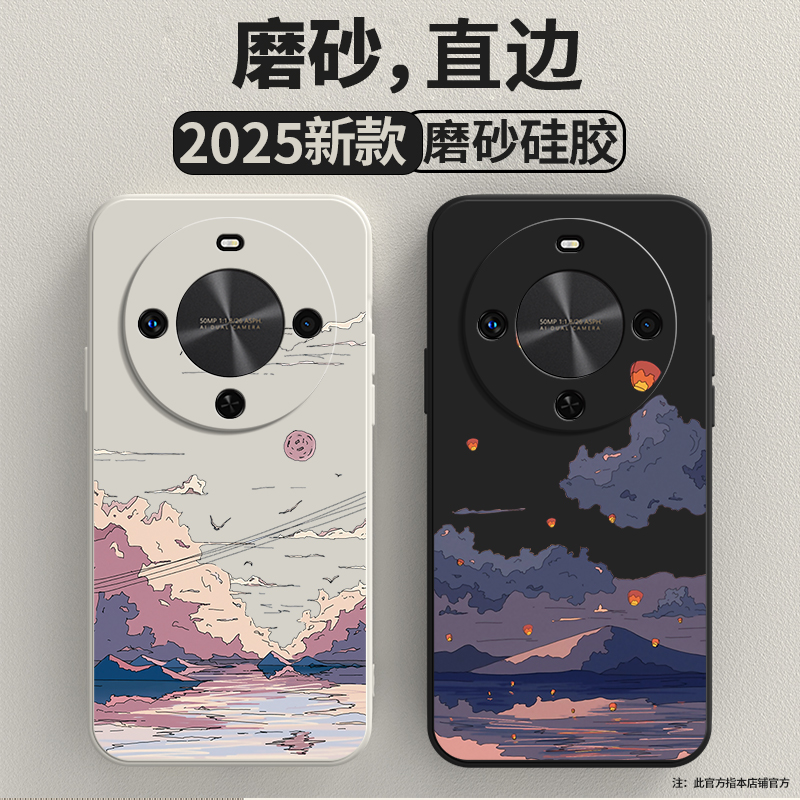 向往风景