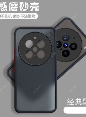 适用vivoX200Pro手机壳X200Por磨砂5G硅胶全包防摔保护套vovox男vivix女viv0新款vivo外壳vox叉x2oopro维沃p