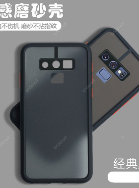 适用三星Note9手机壳磨砂全包硅胶防摔保护n9套samsungnote男N9600女galaxy外壳nont外壳noto九galaxynote9潮