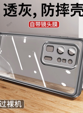奢华魅眼适用华为P40pro+手机壳por十硅胶proplus保护套pr0十全包防摔p4opro十男女网红陶瓷版新款荣耀加p潮