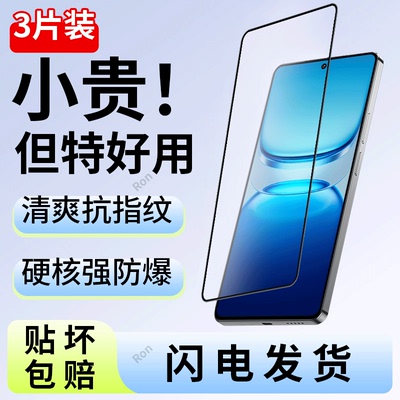 适用iQOOZ10钢化膜vivoiqooz10turbo手机z10贴膜iqoo高清iqqoz抗蓝光icooz防爆iq00全屏vivoiq刚化爱酷保护