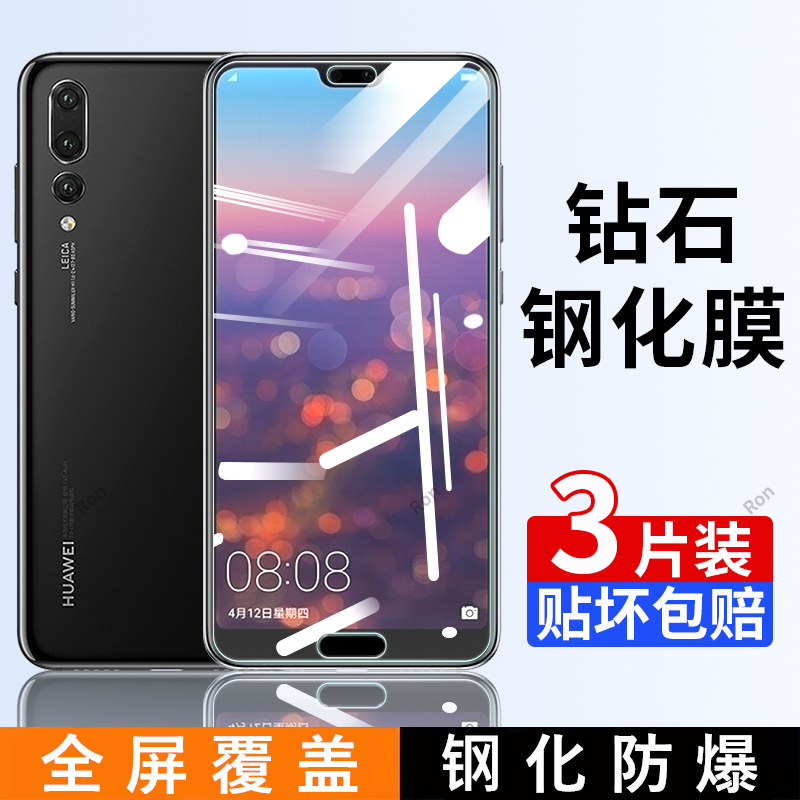高清蓝光防爆钢化膜