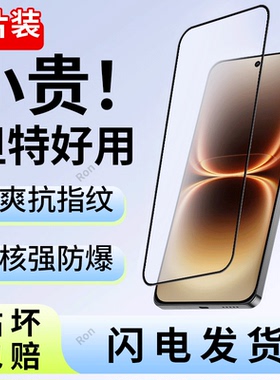 适用iQOO15Ultra手机膜V2546A‌高清uitra贴膜vivo防爆vivoiq0015u钢化膜iqqo黑边icoo屏幕解锁iq丝印iooq