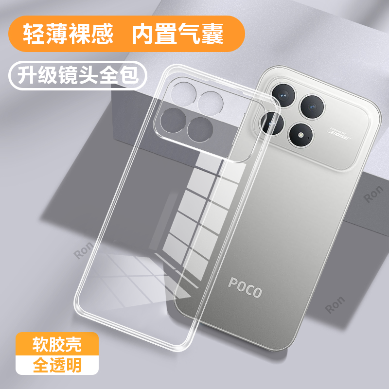 超薄全透,透明防摔软壳
