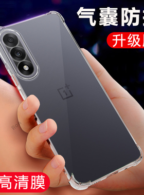 适用一加Nord5手机壳CPH2707硅胶加厚气囊1+Nrod五全包OnePlus防摔5G保护套OnePlusNord5男女1加新款1十外壳