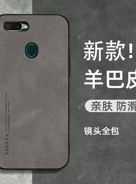 羊巴皮潮适用OPPOA7n手机壳A7新款oppa7X硅胶OPPO套0pp0opp0ppoA全包opa防摔oopoa男poopa女opooa外壳oppoax