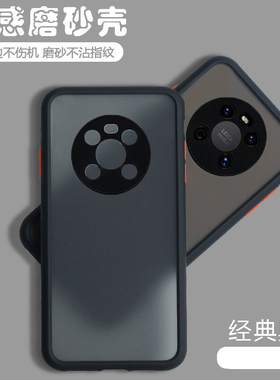 适用华为Mate40手机壳透明磨砂全包防摔mete软硅胶m40保护套mata男女mt魅特mte网红meta外壳OCEAN10新款mtae