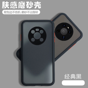 适用华为Mate40手机壳透明磨砂全包防摔mete软硅胶m40保护套mata男女mt魅特mte网红meta外壳OCEAN10新款 mtae