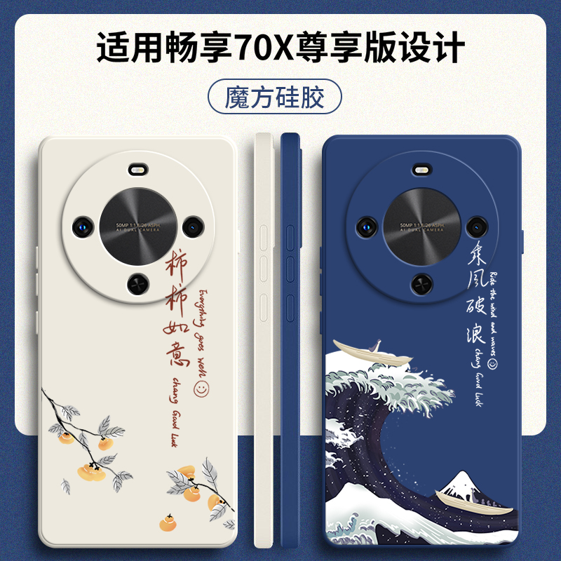 硅胶软壳,超薄磨砂,全包防摔