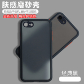 适用苹果7手机壳透明磨砂iPhone8网红同款 全包防摔硅胶男ip女软壳i7专用i8保护套新款 外壳八硬壳七钢化膜小8