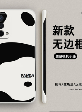 熊猫无边适用oppoa93手机壳新款A93肤感5G保护opoA套OPPO半包外壳opp0ppoA男opa防摔opopa潮oopoa935G女opooa