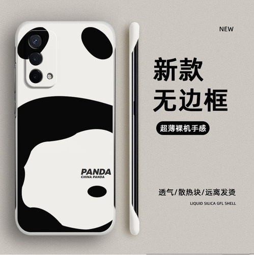 熊猫无边框，肤感PC硬壳
