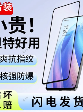 PFJM10钢化膜适用OPPOReno7手机es贴膜oppo高清opreno抗蓝光opporone防爆opopreno全屏reon黑边opporeon保护
