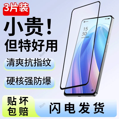 PFJM10钢化膜适用OPPOReno7手机es贴膜oppo高清opreno抗蓝光opporone防爆opopreno全屏reon黑边opporeon保护