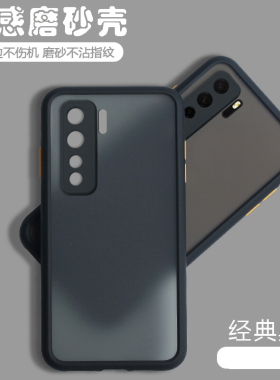 适用华为nova7se手机壳5G版透明磨砂防摔nave硅胶nava保护nowa套nove男novo女nov7E新款es简约nove全包note7S
