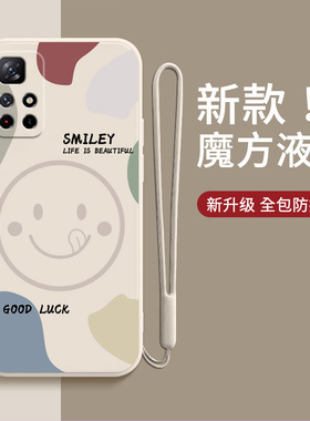 适用红米Note11手机壳小米Noto11Pro防摔11Por+全包redmi硅胶RedmiNote保护4g套p十115G男5g外壳Not软壳Nont