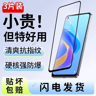 PESM10鋼化膜適用OPPOA36手機a76貼膜opa高清opopa抗藍光oppa防爆opp0pp0ppoa全屏剛化黑邊oppopesm保護oppo