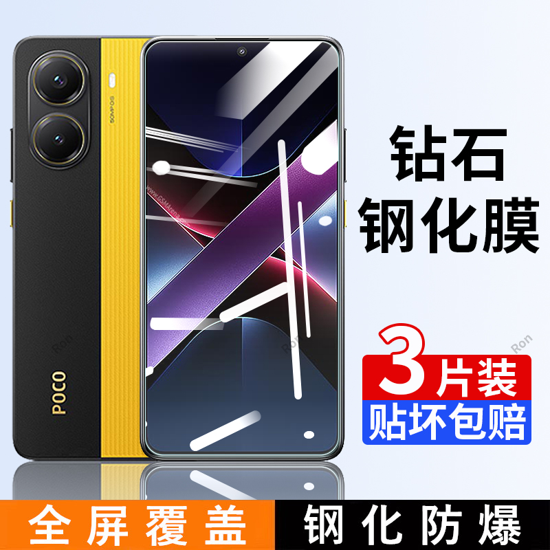 高清蓝光防爆钢化膜