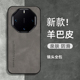 羊巴皮潮适用华为Mate60RS手机壳mata60保时捷非凡大师硅胶全包meta防摔保护套男mt女mete新款 mtae魅特mte5G