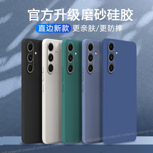 硅胶软壳,超薄磨砂,全包防摔
