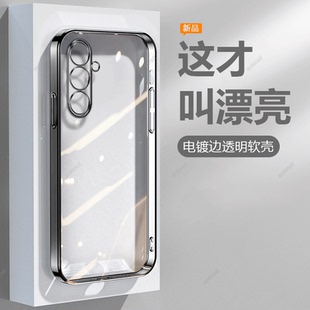 適用三星A54手機殼新款 透明電鍍硅膠保護套samsunga全包防摔galaxya男545g女samsung外殼機套galaxy啊潮 5G版