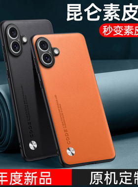 适用苹果16Plus手机壳iPhone十六i16puls素皮磨砂硅胶全包防摔保护套p男女ip新款外壳ipone平果pius萍果iph