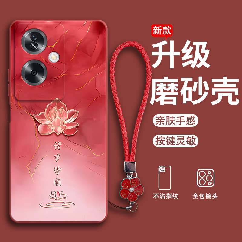 适用OPPOA79 5G手机壳CPH2557海外版a795G莲花磨砂硅胶全包防摔opa套opopa男女oppa新款oppo外壳oppocph国际,3C数码配件,手机保护套/壳,淘宝优惠券,粉丝福利购,淘宝优惠卷