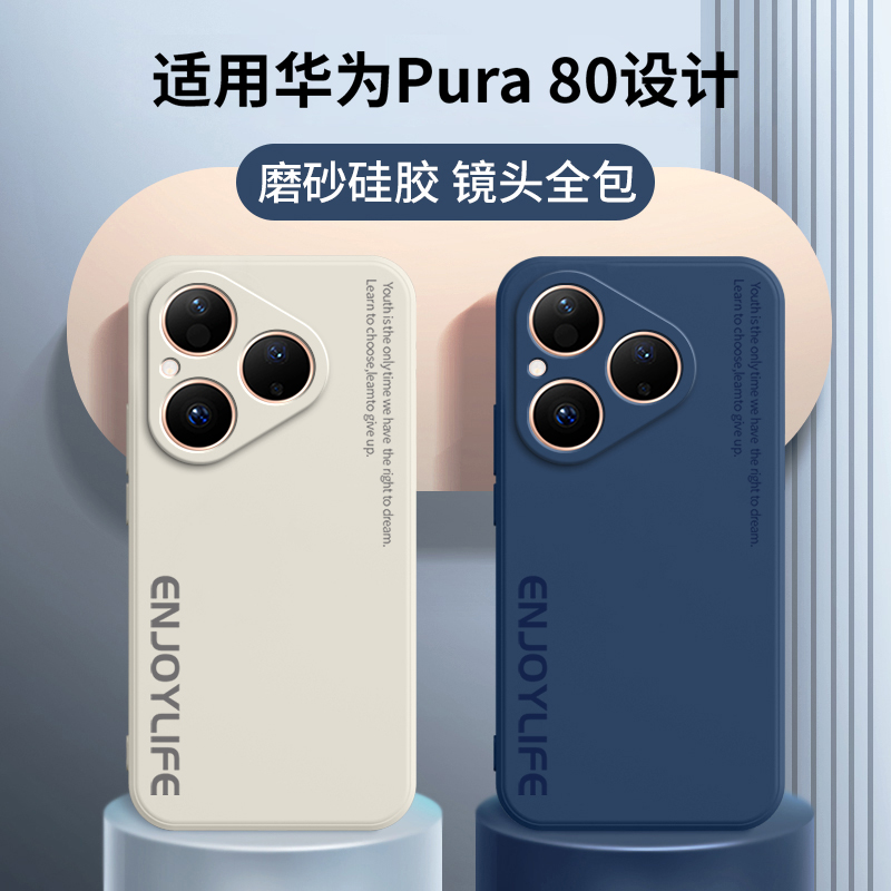 硅胶软壳,超薄磨砂,全包防摔