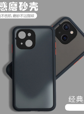 适用苹果13手机壳硅胶全包镜头防摔保护套男女新款iPhone13mini透明磨砂迷你十三ihpnoe外壳i13硬壳ip软黑色