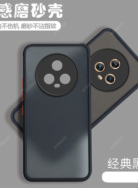 适用荣耀magic5手机壳保护套新款华为honor透明磨砂PGT一AN00硅胶majic全包防摔mgaic魔术mαgic男女migac潮