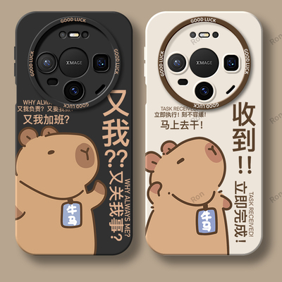 适用华为Mate80手机壳mte80Pro卡皮巴拉硅胶meat全包m80防摔8o保护p套por男meta女mete新款mt外壳pr0美特mtae