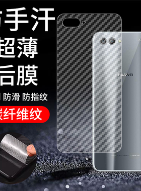适用华为Nova2s手机膜hwi一al00后膜novo背膜nove半透明nov磨砂nowa保护贴纸背面膜软膜防刮防指纹透气背贴膜