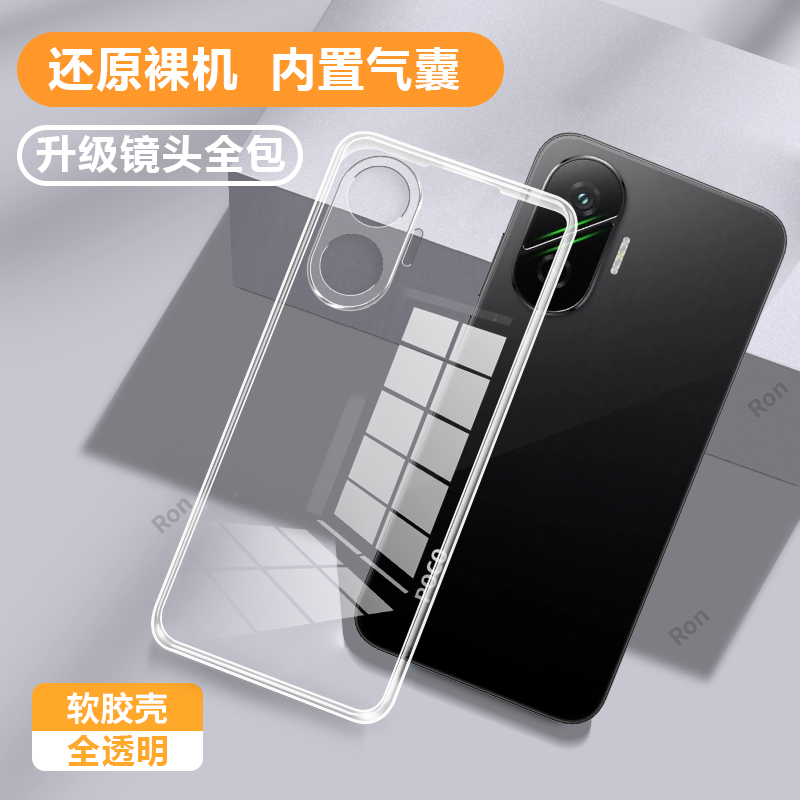 超薄全透，透明防摔软壳