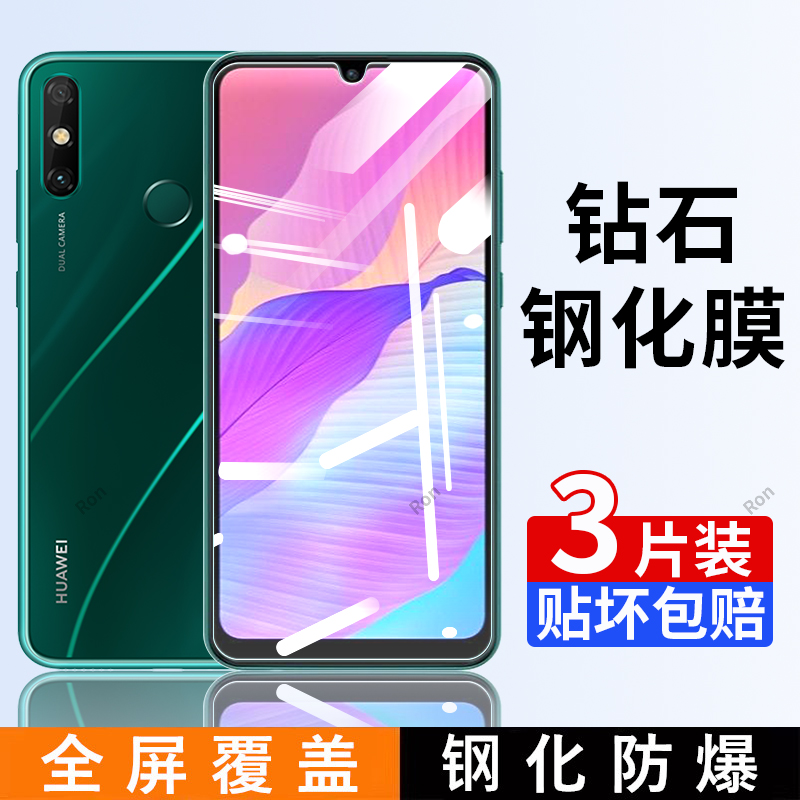 高清蓝光防爆钢化膜