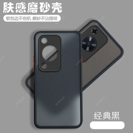 适用华为畅享70手机壳FGD一AL00透明5G磨砂硅胶全包防摔保护套男女新款外壳享畅亨七十七零705G荣耀畅想7Os潮