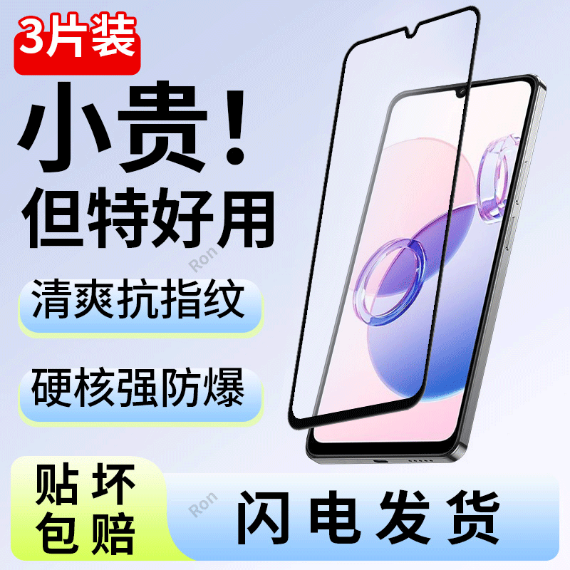 高清 抗蓝光